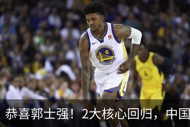 恭喜郭士强！2大核心回归，中国男篮大战日本队，必须赢20分，央视CCTV5直播